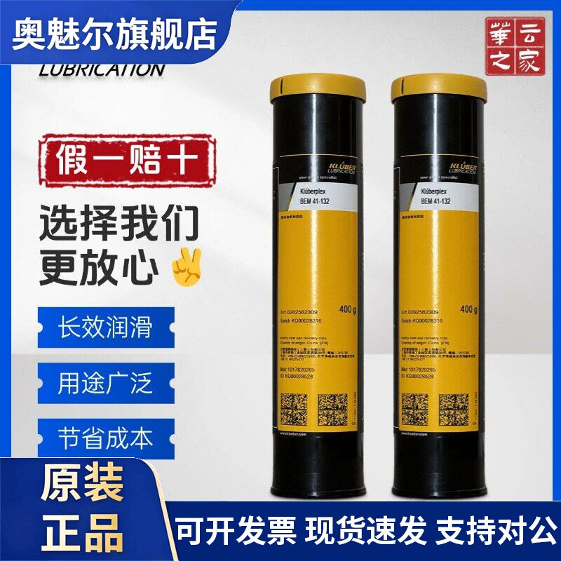 克鲁勃BEM41-132 RA44-702 GTE703 HTL46-450轴承润滑脂 高温黄油