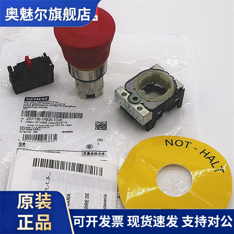 原装SIEMENS西门子急停开关3SU1150-1HB20-1CH0代替3SB3603-1HA20