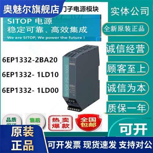 6EP1332-2BA20西门子SITOP电源PSU100S 24V/2.5A 6EP1 332-2BA20
