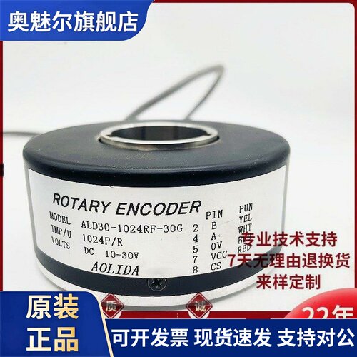 全新ALD30-1024RF-30G电梯主机编码器 带键槽 AOLIDA