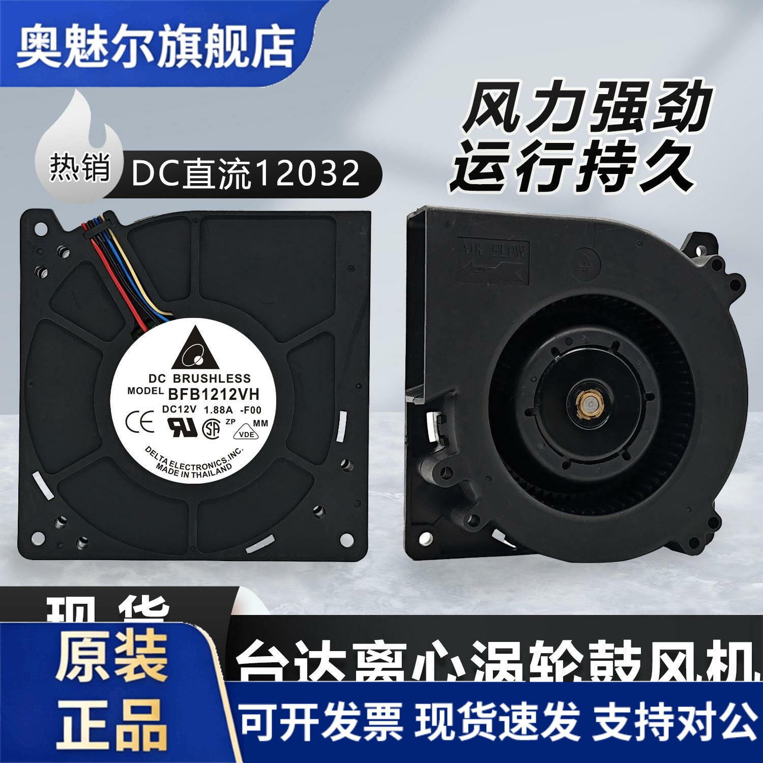 适用台达12032 DC12V24V涡轮鼓风机大风量烧烤炉风扇离心汽车冷风