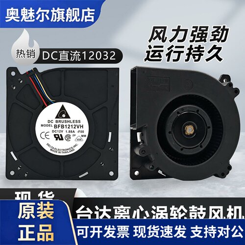 适用台达12032 DC12V24V涡轮鼓风机大风量烧烤炉风扇离心汽车冷风