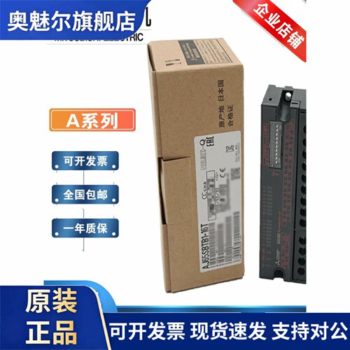 三菱模块A1S63ADA A1S66ADA A1S64AD A1S62DA A1S68ADI A1SHCPU