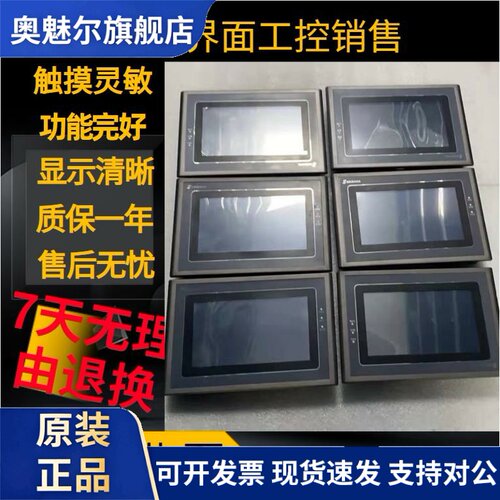显控拆机EA-070B/M/C/AK-070AS/AD/BXC/BS/MW/WG/AE/SA-8B触摸屏