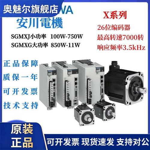 SGMXJ-02AUA6SC2 02AUA6EC2 SGDXS-1R6A00A8002安川伺服X系列200W