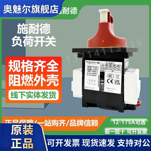 原装施耐德负荷开关隔离开关 VCF1C32A VCF2C KCF1PZC KCF2PZC