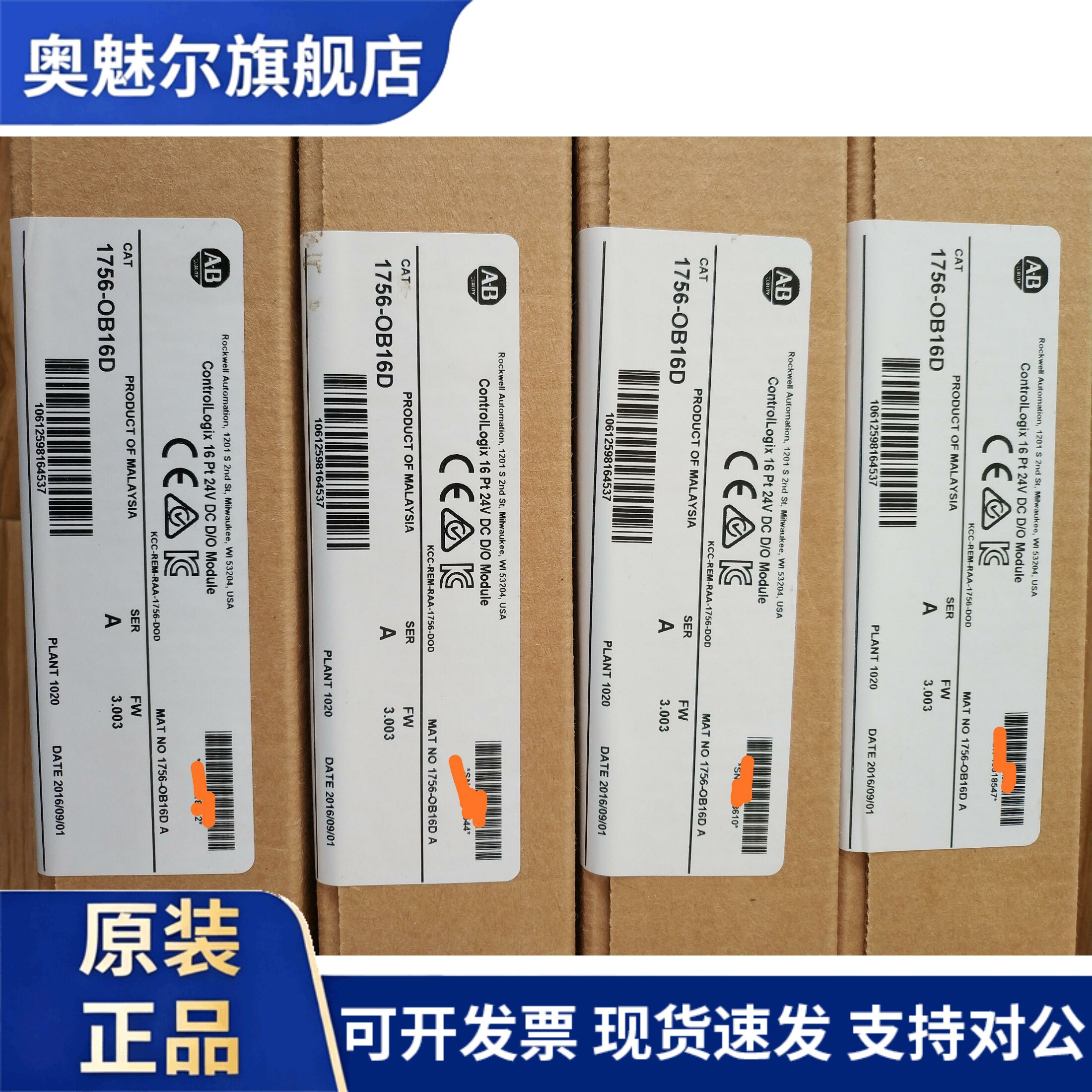1764-MM2RTC 全新AB模块 特价供应 质保一年
