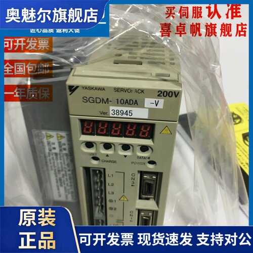 SGDM-10ADA/SGDM-10ADA-V/08ADA/05AE安川驱动器正品现货质保一年