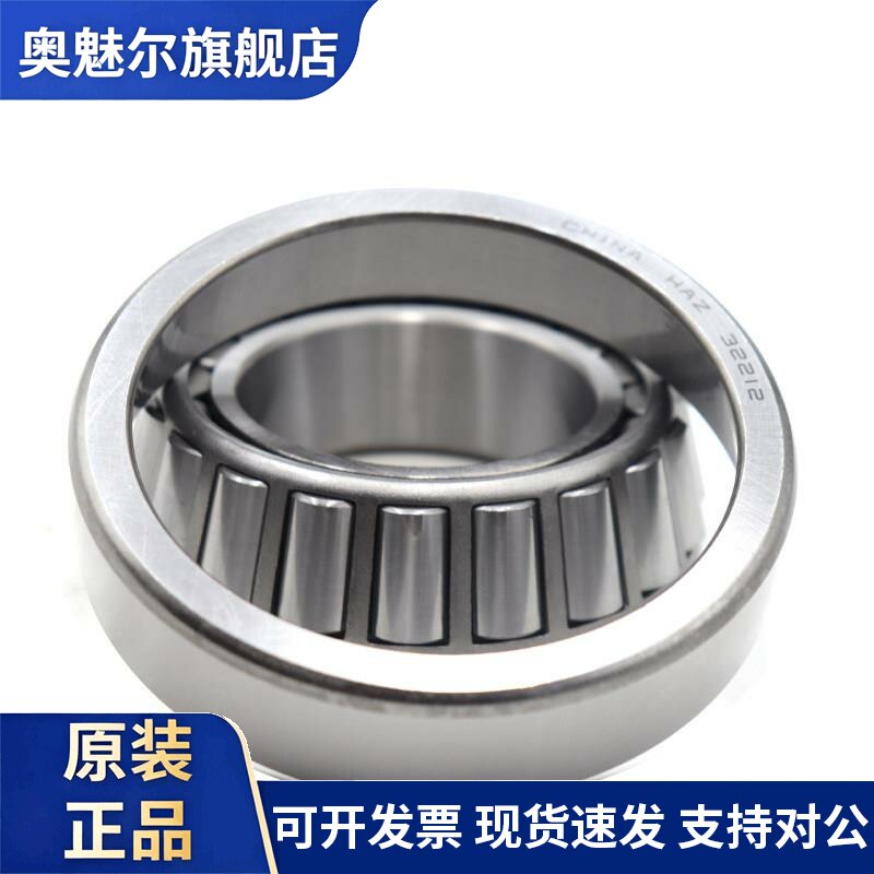 哈尔滨Haz轴承32214 32215 32216 32217 32218 32219 32220 32221