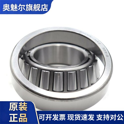 哈尔滨Haz轴承32214 32215 32216 32217 32218 32219 32220 32221