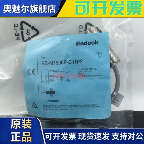 原装正品 比杜克接近开关传感器BB-M1808P-C11P2质保一年