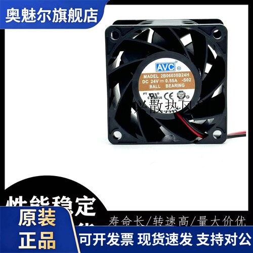 适用AVC 2B06038B24H-S02 6038 24V 0.55A 6厘米大风量变频器工控