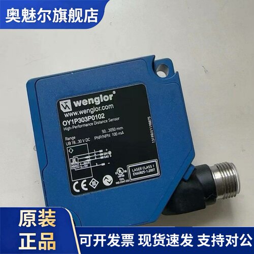 德国Wenglor YN33PA3漫反射传感器，全新原装正品 询价