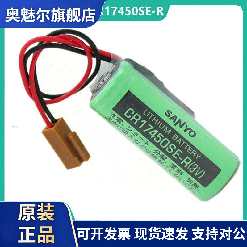 适用三洋CR17450SE-R(3V)智能水表罗盘方向仪安全装置烟感器电池