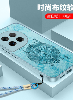 一加12手机壳OnePlus12R软硅胶1十11高级感女款1+11R布纹全包10R散热国风保护套10T超薄9Pro防摔9R软壳oppo男