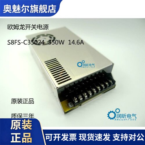 正宗OMRONS8JC-Z35024C新款S8FS-C35024 350W24V S8FS-C35048