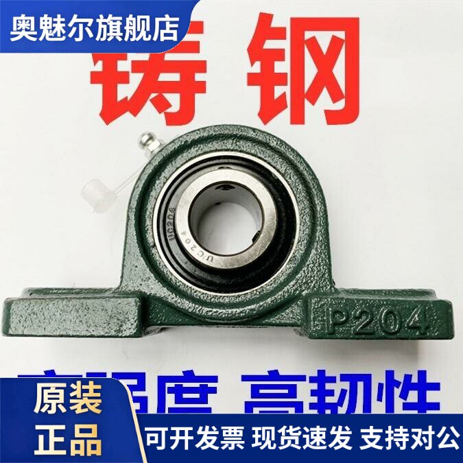 铸钢外球面轴承座UCP204 205 206 207 208 209 210 211 212 214