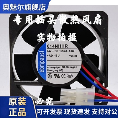 适用原装德国ebmpapst 614NHHR 24V 3.0W 6025 6CM 设备轴流变频