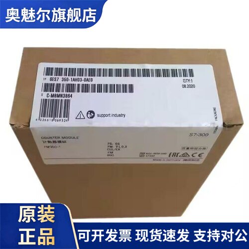 西门子 S7-300 CPU 6ES7350-1AH01/1AH03-0AE0计数器模块 6ES7350