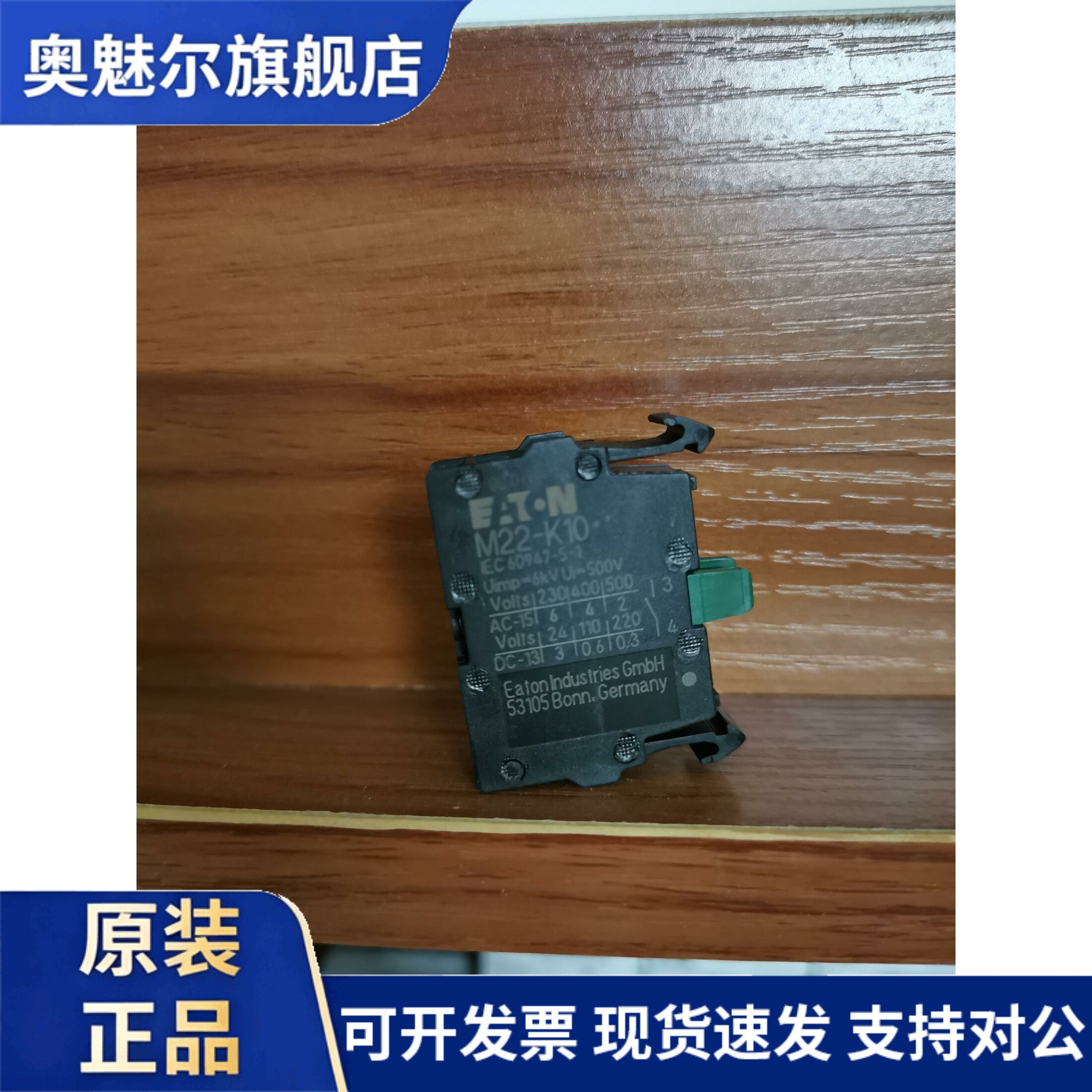 伊顿穆勒M22系列M22-CK10卡装按钮触点原装正品
