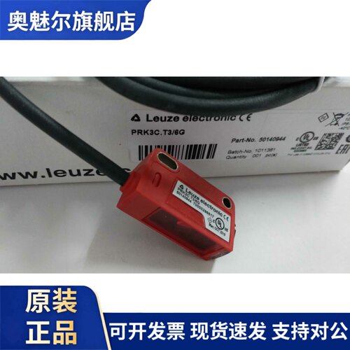 劳易测镜反射光电开 关RKR 3B/6.42停产替代PRK3C.T3/6G原装现货