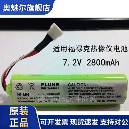 适用FLUKE福禄克TI10 Ti20 Ti25 Ti9 红外线热像仪7.2V可充电电池