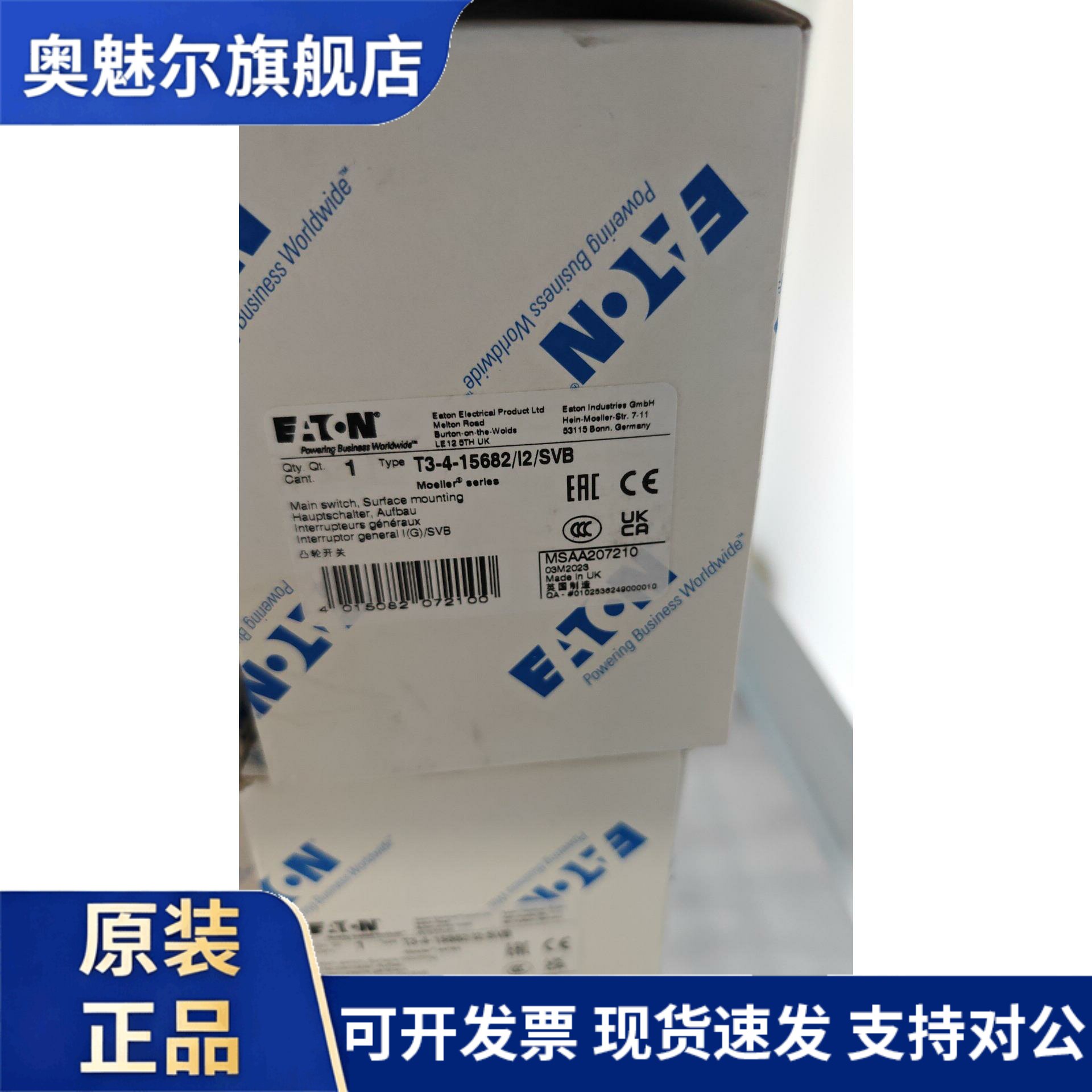 伊顿穆勒T3-4-15682/I2/SVB德国进口32A表面安装凸轮开关断路器