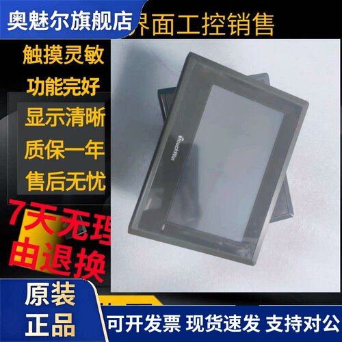 信捷MP760-T/TH765-N/MT/UT/TG765S/TE765-XT/WG系列触控屏幕另维