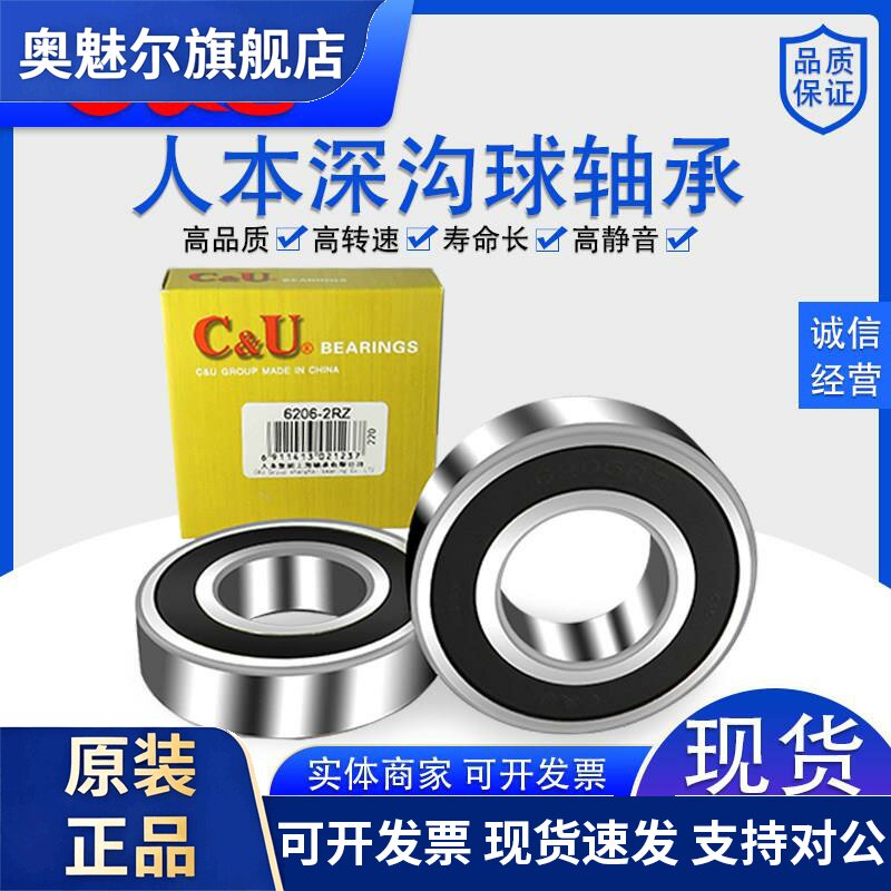 人本正品高速轴承6800 6801 6802 6803 6804 6805 6806 6807 6808