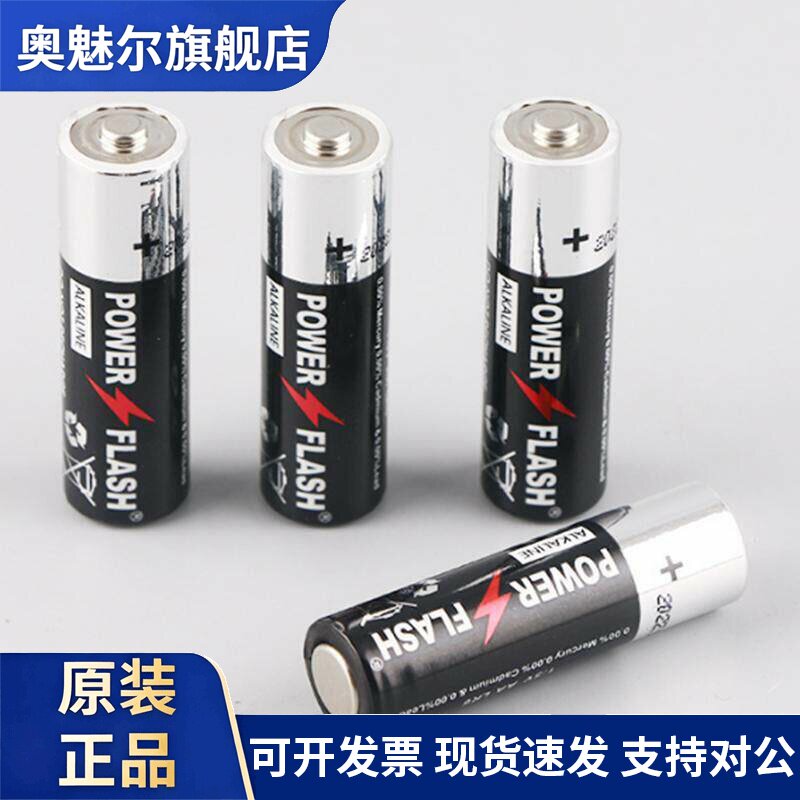 适用品保障华太精品AA碱性5号7号电池遥控器医疗设备AAA智能锁门锁