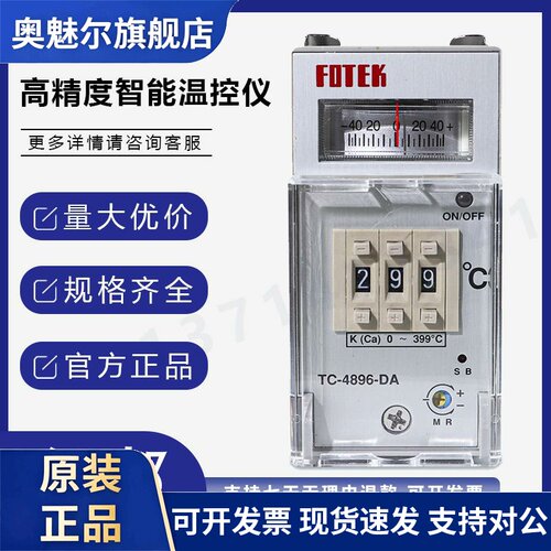 原装正品台湾阳明FOTEK温控器TC-4896-DA TC-72DA 96DA AD DD AA