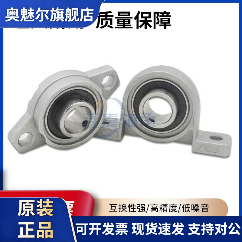 进口质量锌合金轴承座KFL08 FL000 001 002 003 004 005 006 007