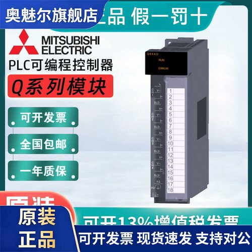 三菱模拟量模块Q64TD/AD/RD/DAN/AD2DA/AD/TDV-GH Q62DAN/DA-FG