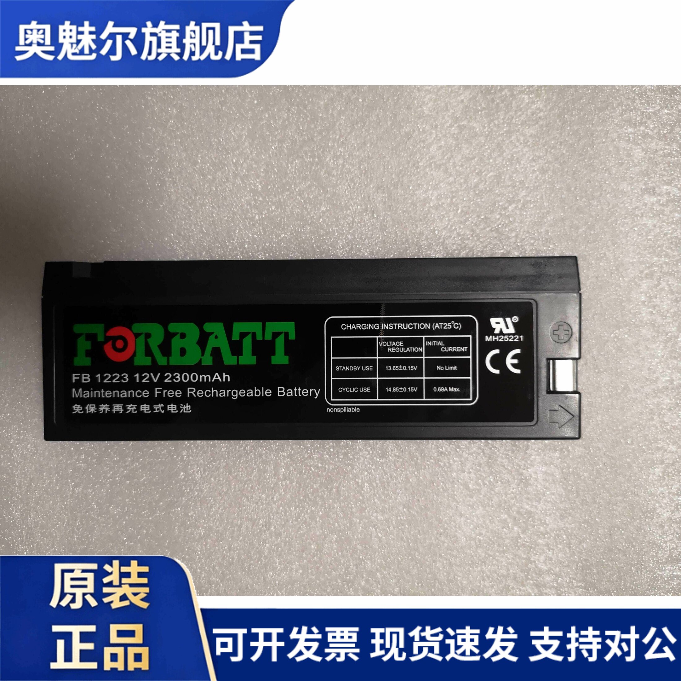 适用迈瑞监护仪铅酸免维护充电电池 FB1223 金科威 宝莱特通用