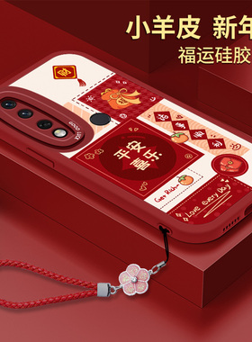 新年vivoY5S手机壳vivo Y9S红色Y7S小羊皮Y3S硅胶Y3步步高viv0带挂绳viviy丫保护套vovoy全包防摔vⅰvoy女款