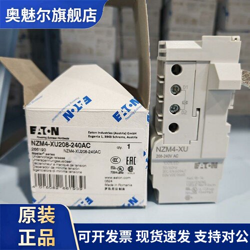 伊顿穆勒NZM4-XU208-240AC塑壳断路器欠压线圈
