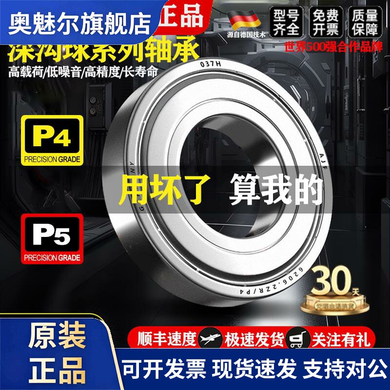 进口轴承大全6208高速6209免维护6210 6211 6212 6213 6214 6215Z
