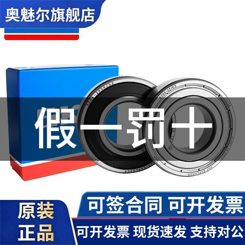 SKF进口品牌小微型高速轴承623 624 625 626 627 628 629 2Z 2RS1