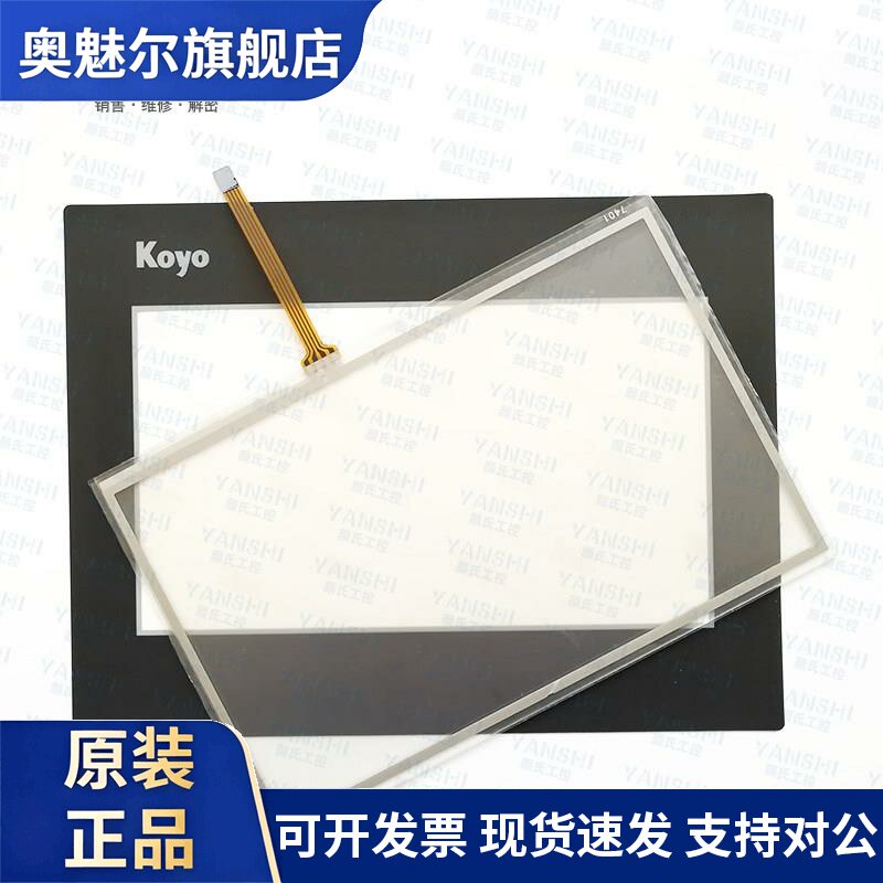 光洋EA7E-TW7CL-RC EA7E-TW7CL-C GC-A14-R7-C2403触摸板屏保护膜