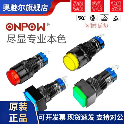 红波控制按钮开关 LAS2Y自锁复位按钮 12MM安装孔 12V 24V灯开关