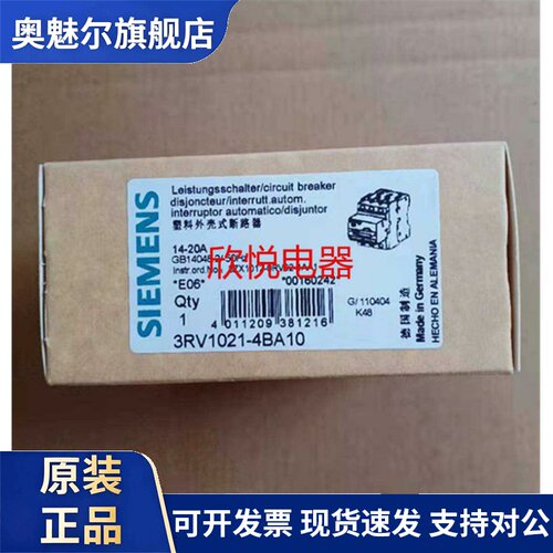 3RV1021-1BA10/1AA10/1CA10/1DA10/1EA10/1HA10/4AA10/1GA/4C/1KA