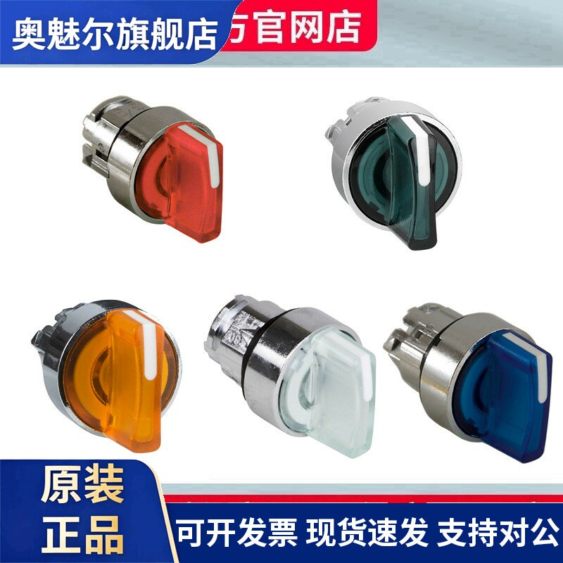 施耐德旋转开关 ZB4BD4 ZB4BD5 ZB4BJ2 原装进口 ZB4BG4 ZB2BD8C