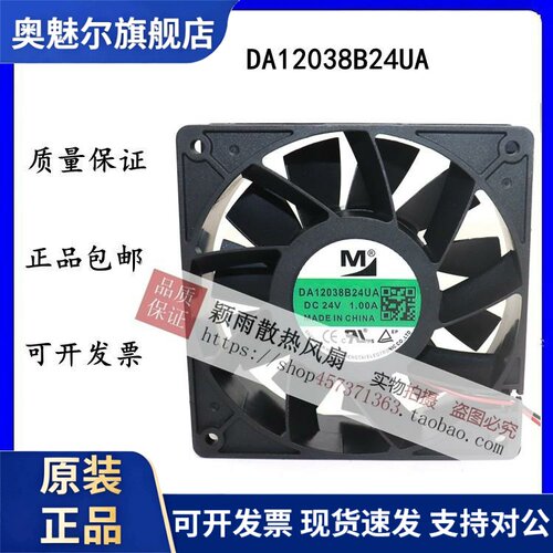 适用全新DA12038B24UA 24V 1.00A 120*120*38mm 空压机变频器散热