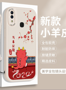 适用vivoX21后置手机壳小羊皮ud前置X20全包X20a防摔秋冬女x21uda屏幕指纹vovox搞怪ⅹ硅胶vivix保护套vivo男