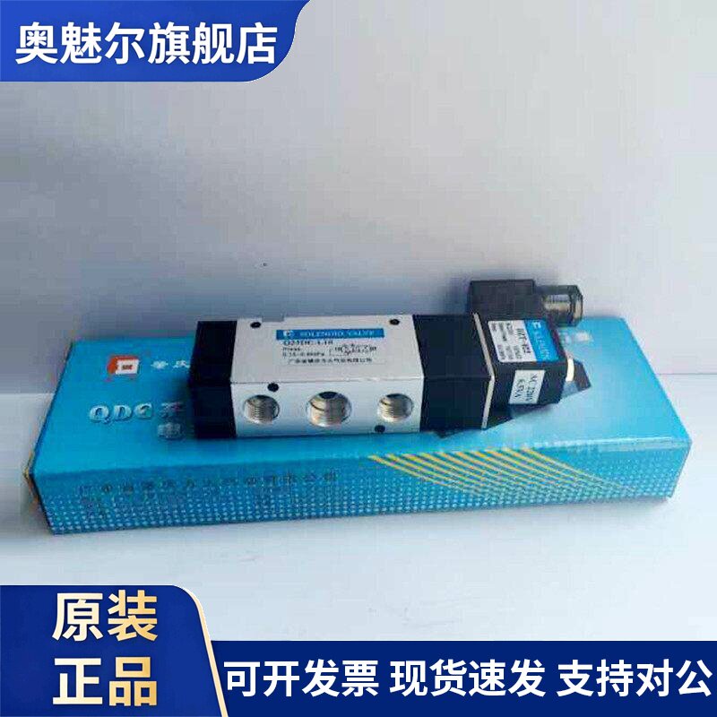 广东新款肇庆型电磁阀Q25DC-L10二通五通换向阀AC220VDC24V-10-8