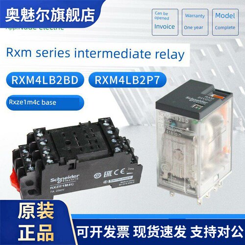 原装施耐德继电器RXM4LB2BD/RXM4LB2P7/RXM4AB1ED底座RXZE1M4C