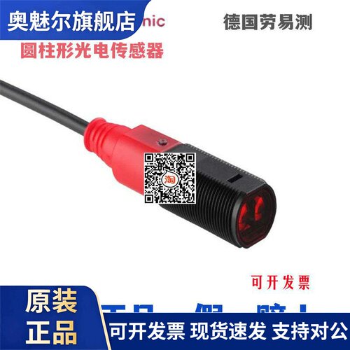 LEUZE劳易测光电开 关FT318B1.3/2N ET318B1.3/4P PRK5/4P 感测器