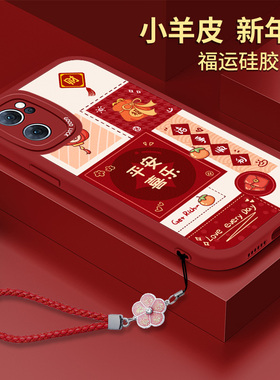 新年OPPOReno7的手机壳5G小羊皮oppo Reno7SE硅胶oppReno7Pro红色带挂绳por全包Reon7Z防摔75软壳Rone保护套