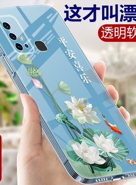 适用vivoZ5手机壳vivo Z6透明硅胶软壳女IQOONeo网红高级保护套女款V1914A全包防摔IQ00Neo中国风viviz外壳潮