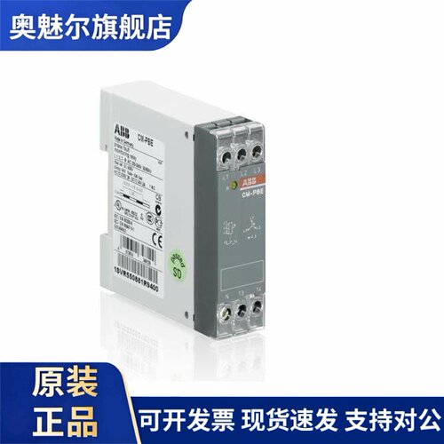 正品ABB测量和监视继电器 CM-PBE，380-440VAC，1SVR550882R9500